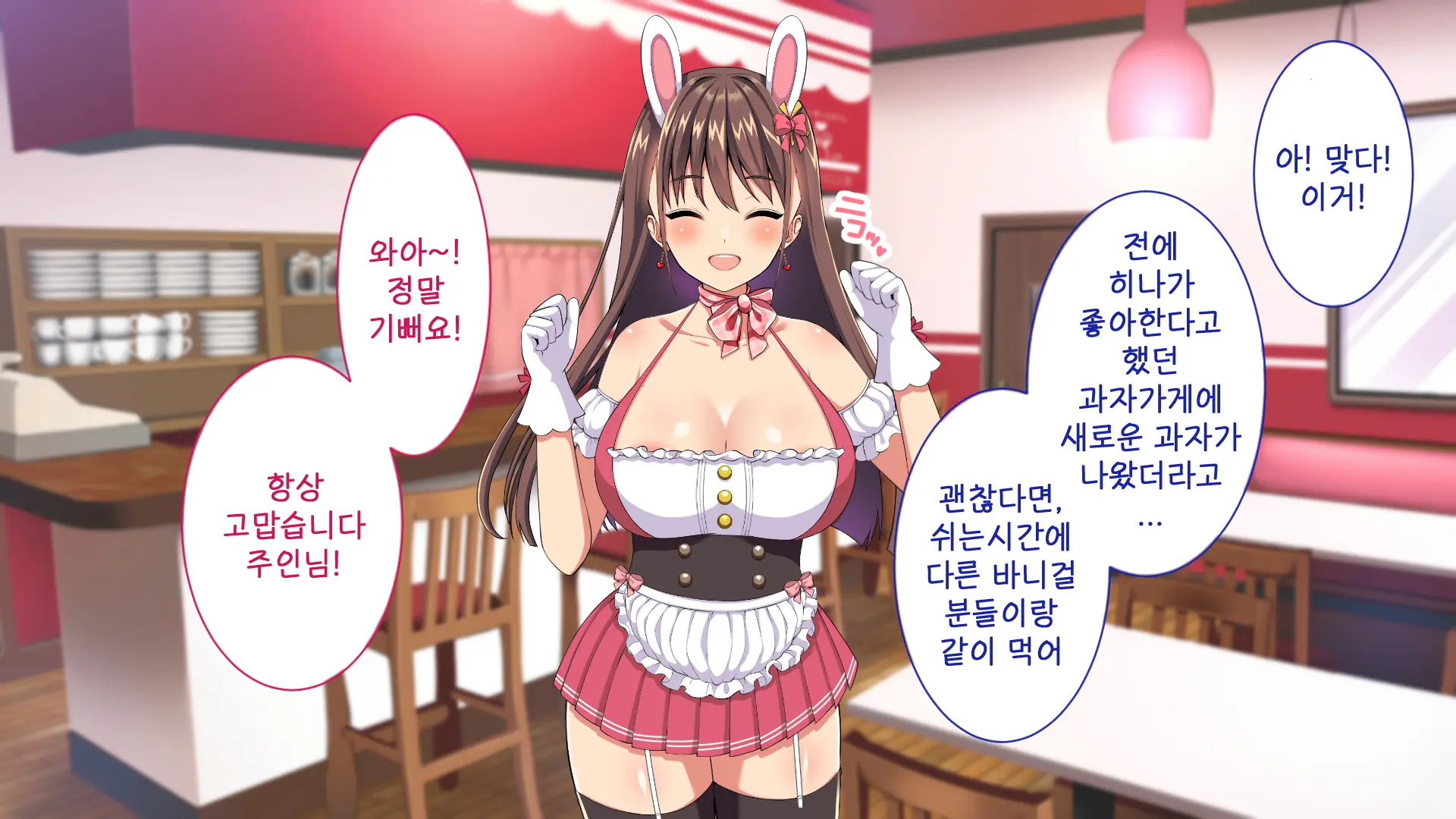 Youkoso! Bunny Girl Cafe E ~Inran Choukyou Tanetsuke Noukou Koubi Hen~ | 어서오세요! 바니걸 카페에 ~음란 조교・씨뿌리기 농후 교미편~